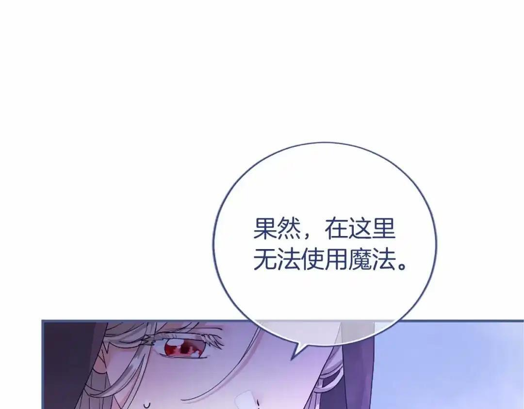 第116话 魔法穿越 第203页