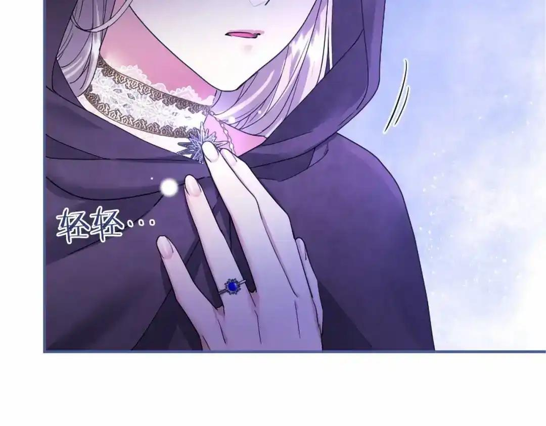 第116话 魔法穿越 第204页