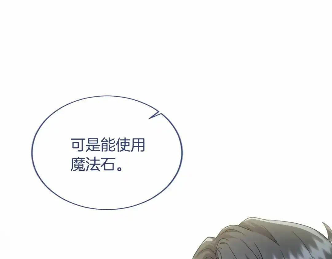 第116话 魔法穿越 第205页