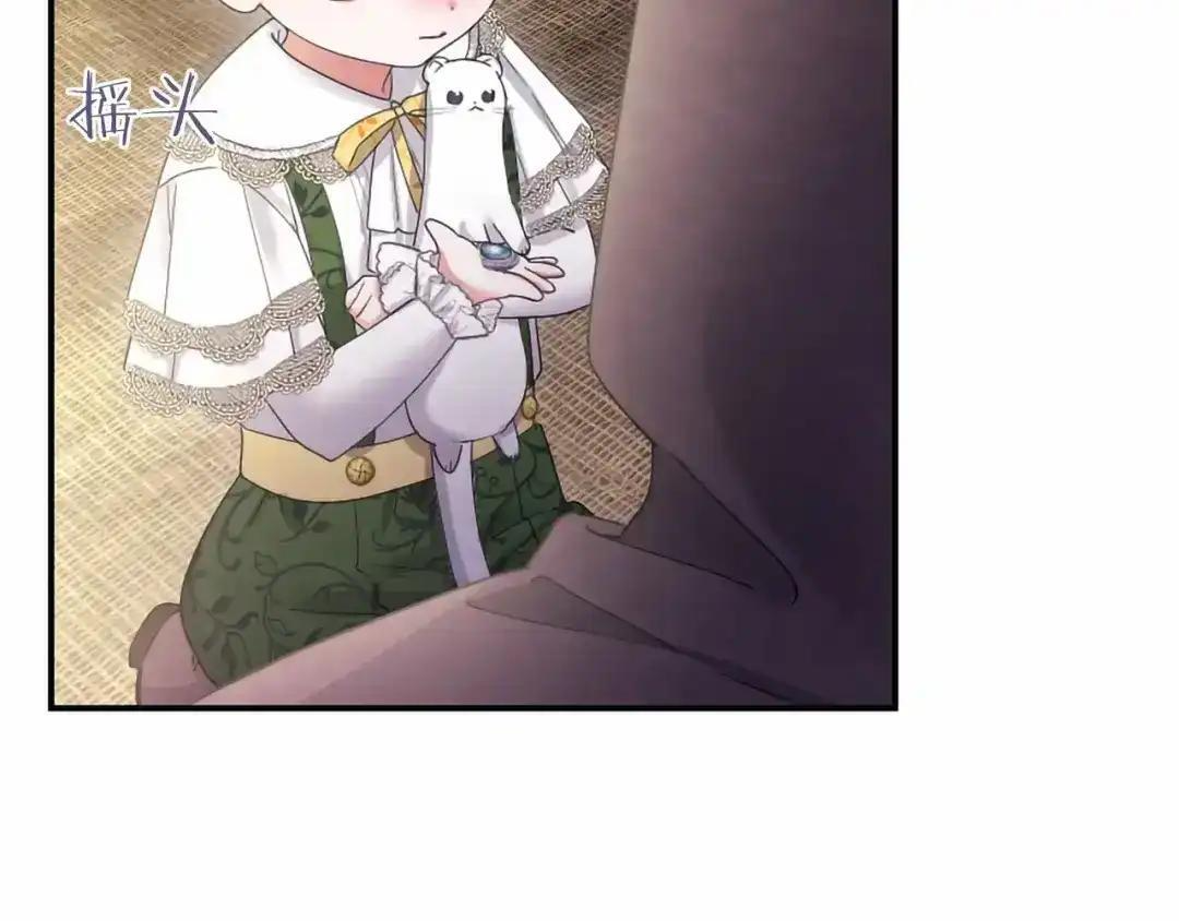 第116话 魔法穿越 第209页