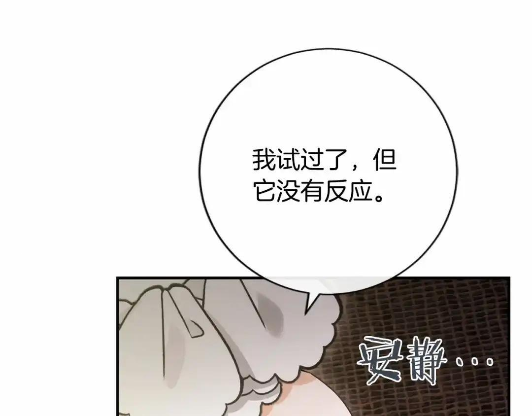 第116话 魔法穿越 第210页