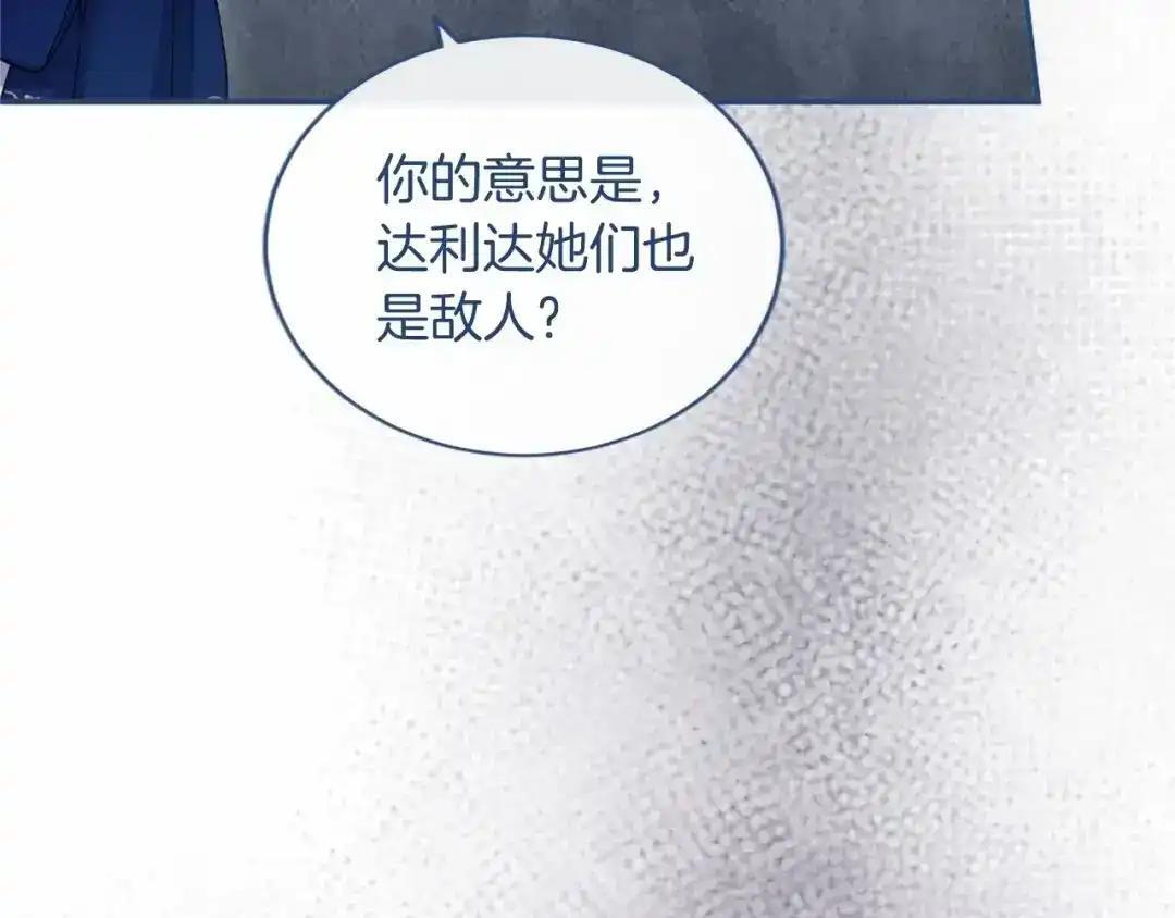 第116话 魔法穿越 第218页