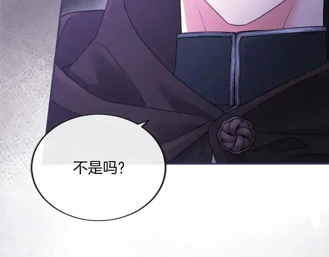 第116话 魔法穿越 第220页