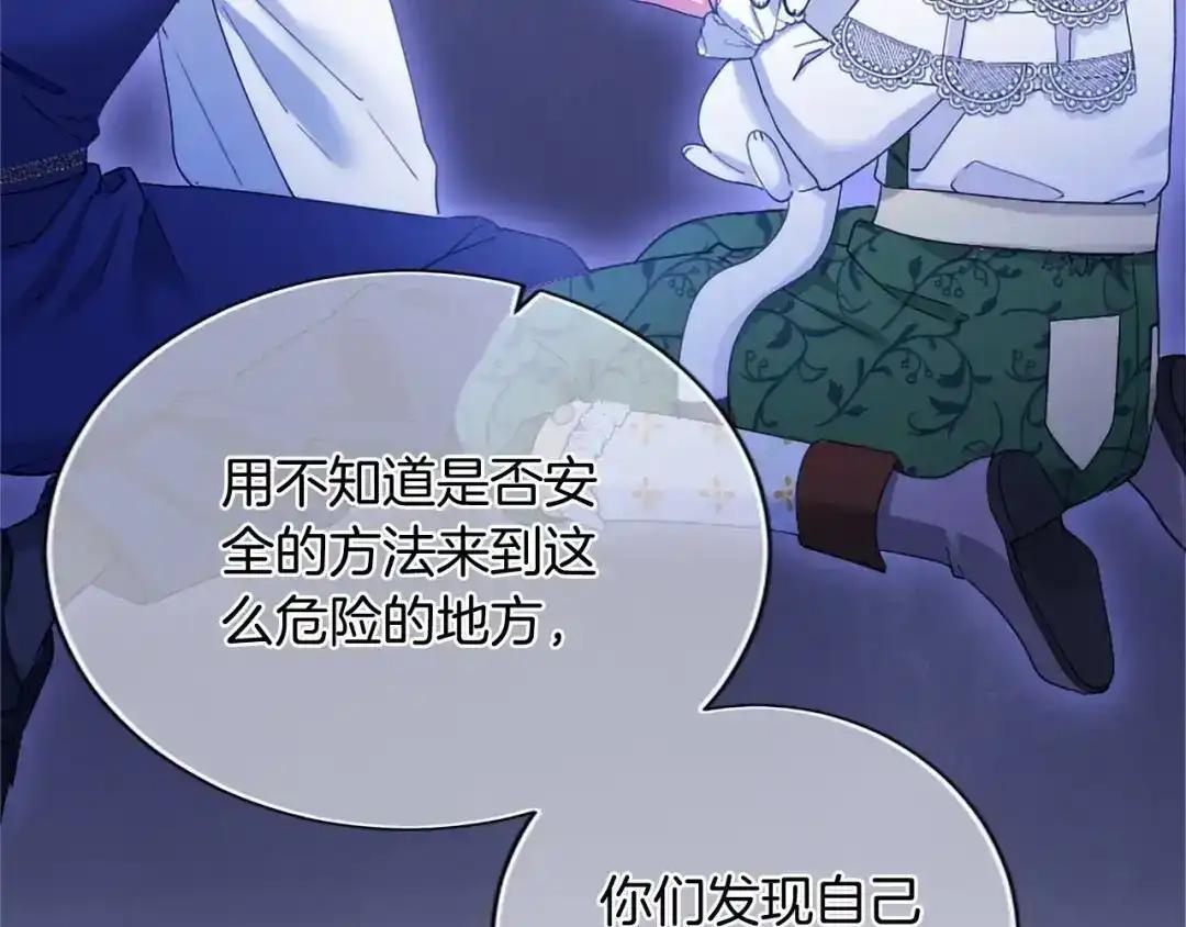 第116话 魔法穿越 第223页