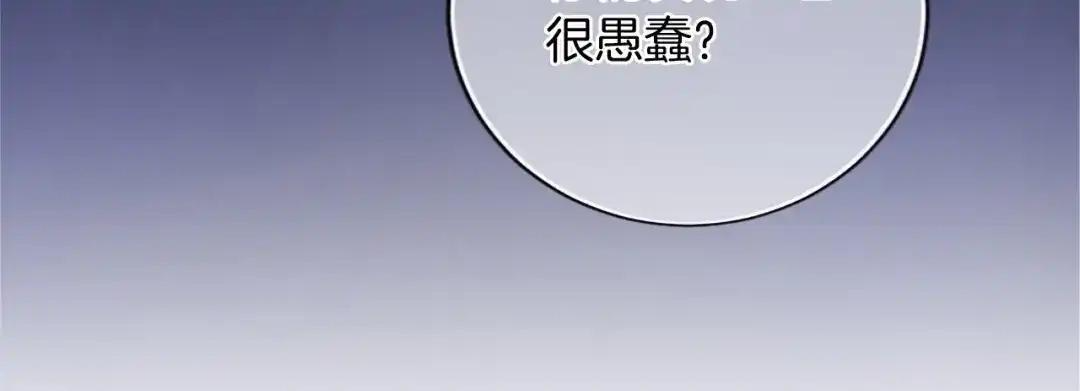 第116话 魔法穿越 第224页