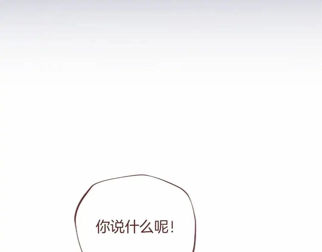 第116话 魔法穿越 第225页