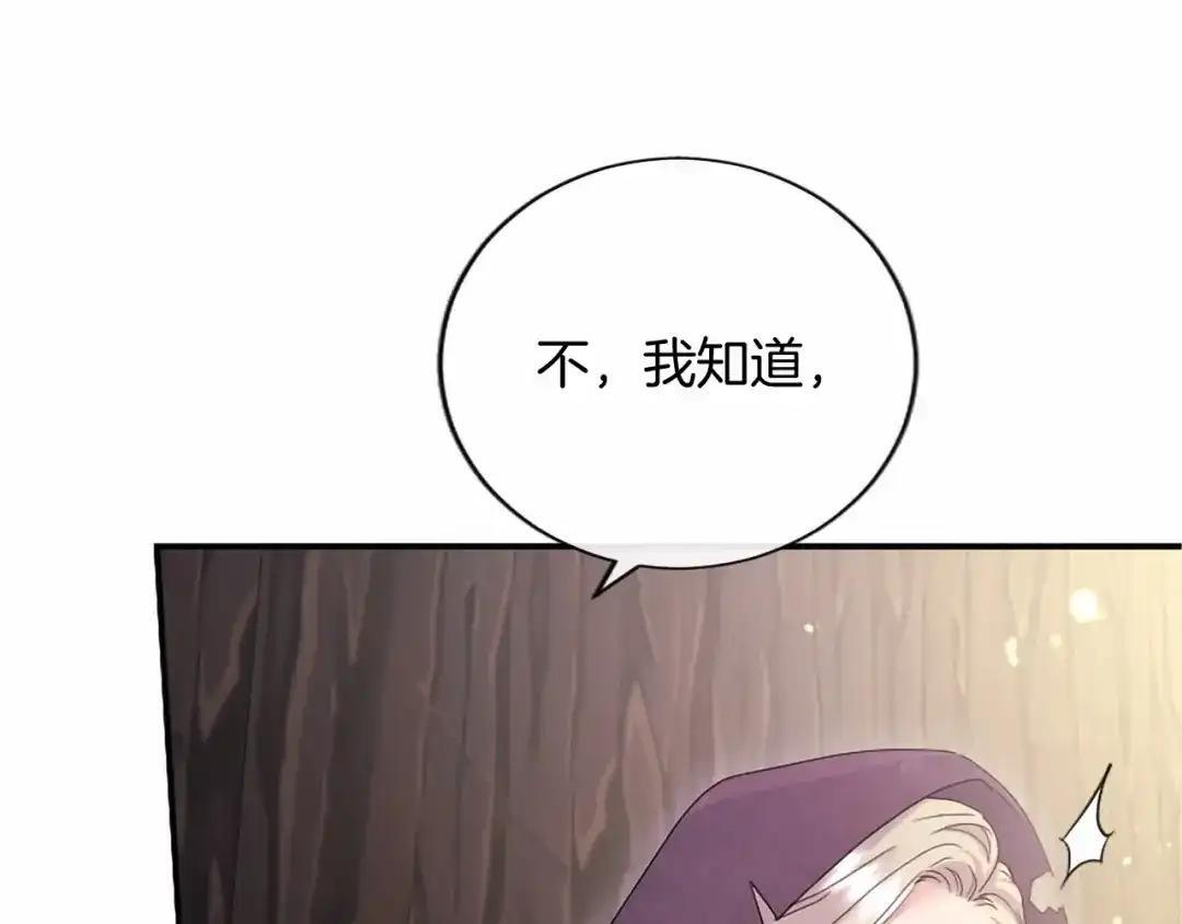 第116话 魔法穿越 第228页