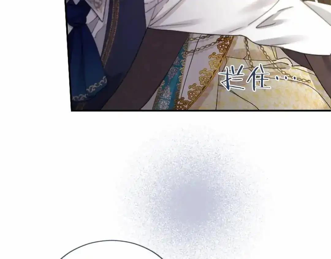 第116话 魔法穿越 第230页