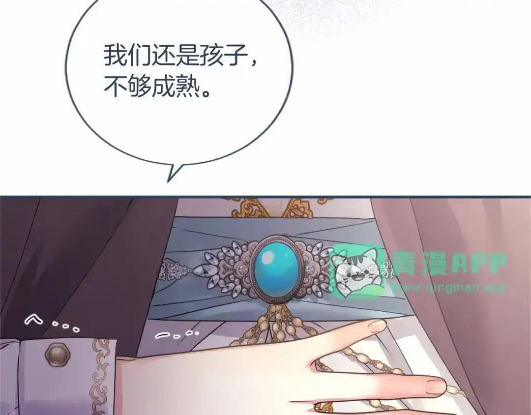第116话 魔法穿越 第231页