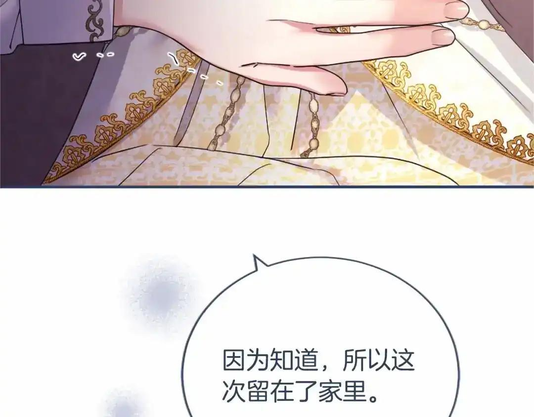 第116话 魔法穿越 第232页