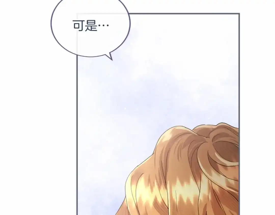 第116话 魔法穿越 第234页