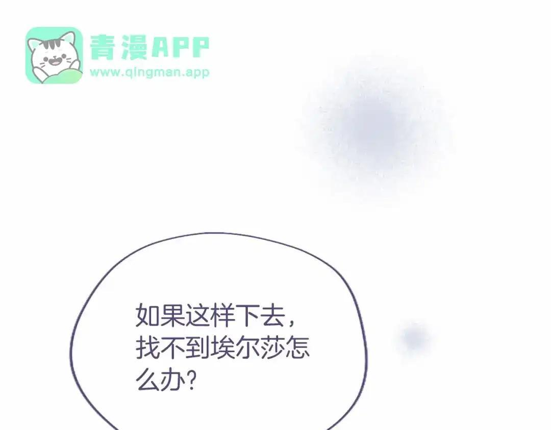 第116话 魔法穿越 第236页