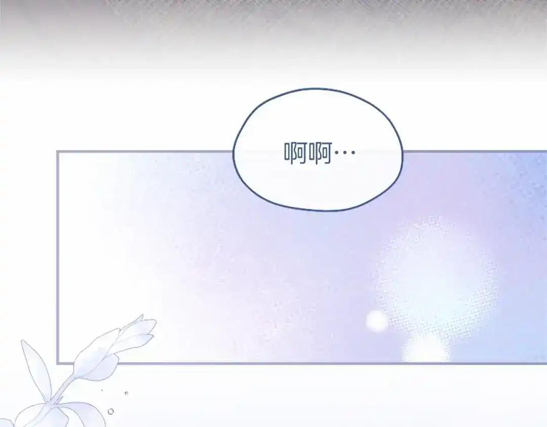 第116话 魔法穿越 第239页