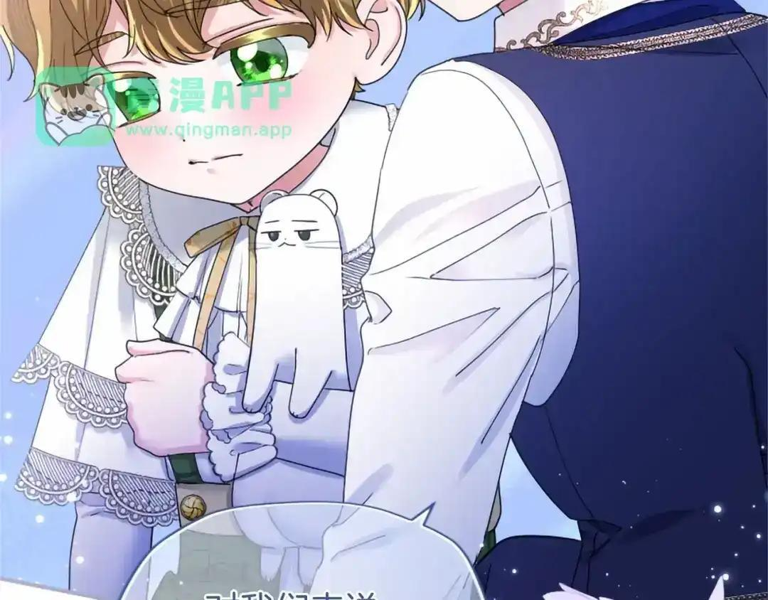 第116话 魔法穿越 第241页
