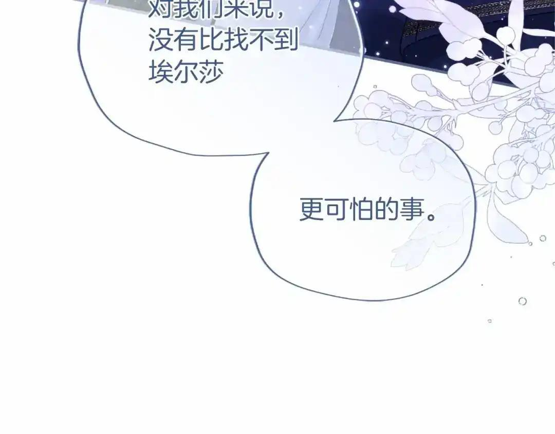 第116话 魔法穿越 第242页