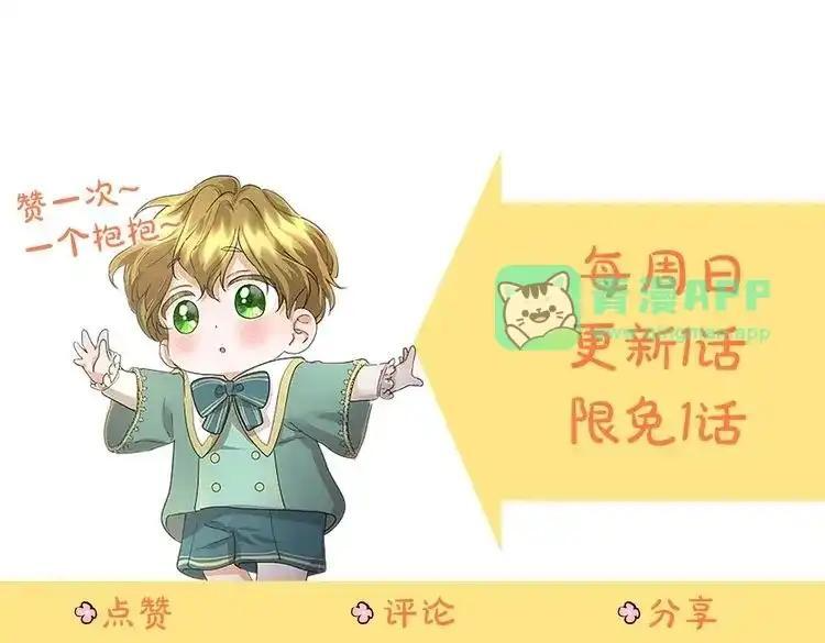 第116话 魔法穿越 第246页