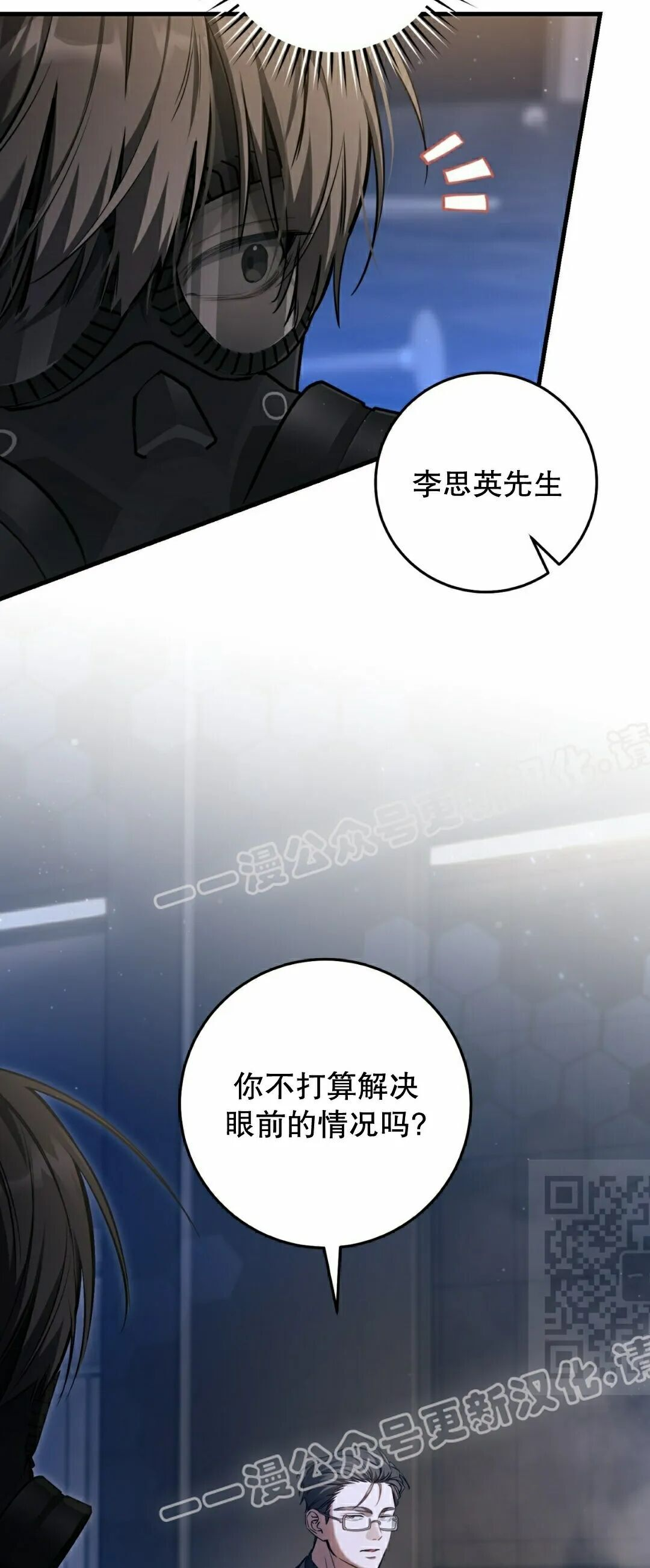 第39集 第10页