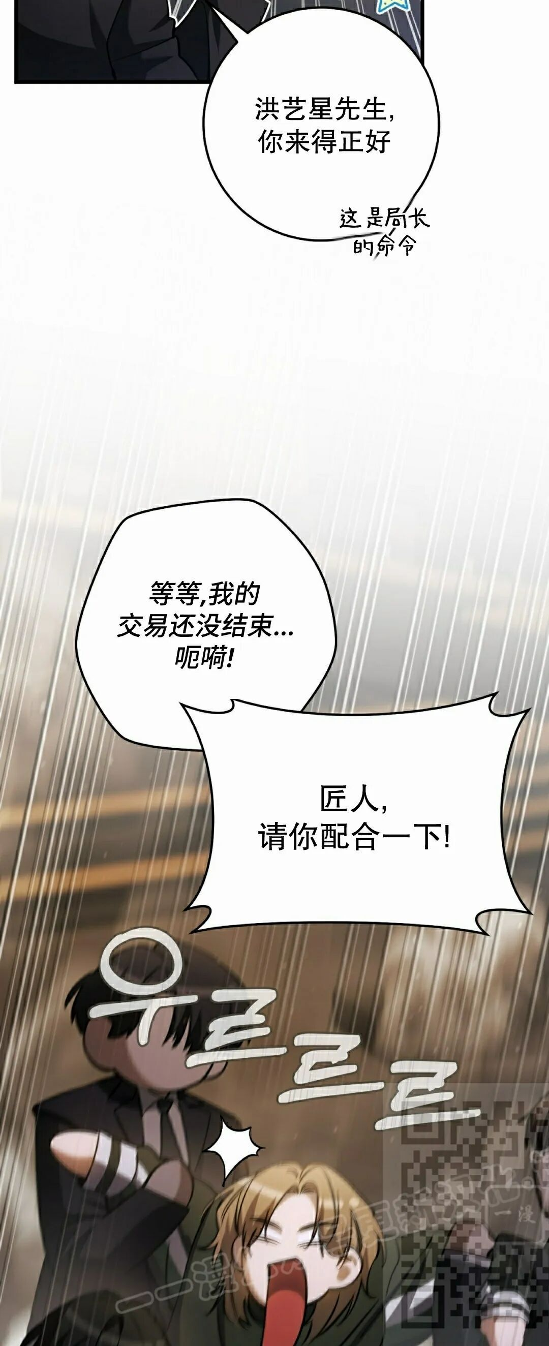 第39集 第53页