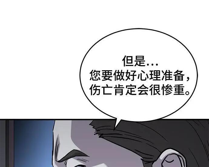 第88话 第216页