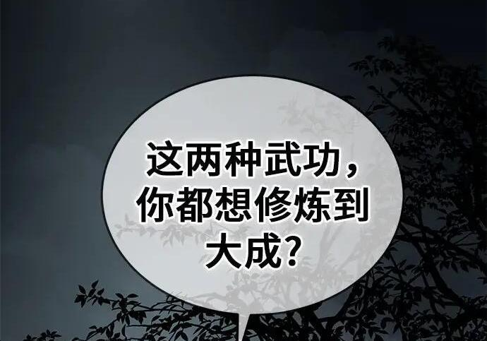 第89话 第53页