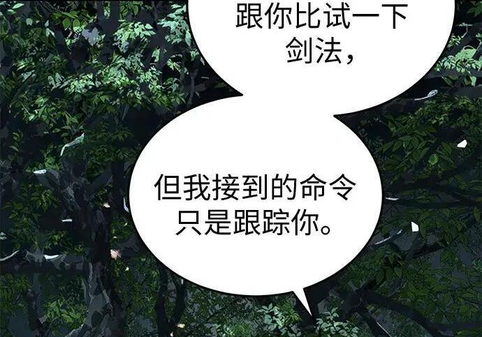 第90话 第53页