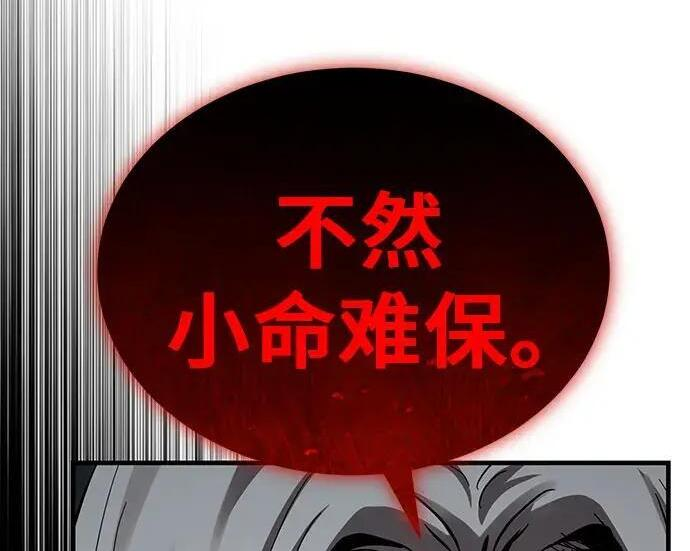 第90话 第96页