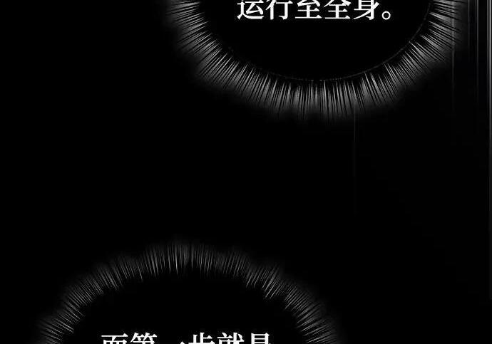 第90话 第245页