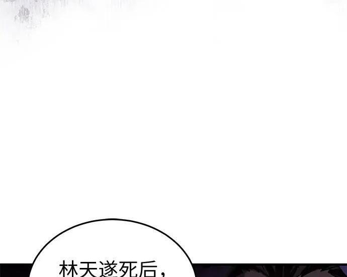 第92话 第53页