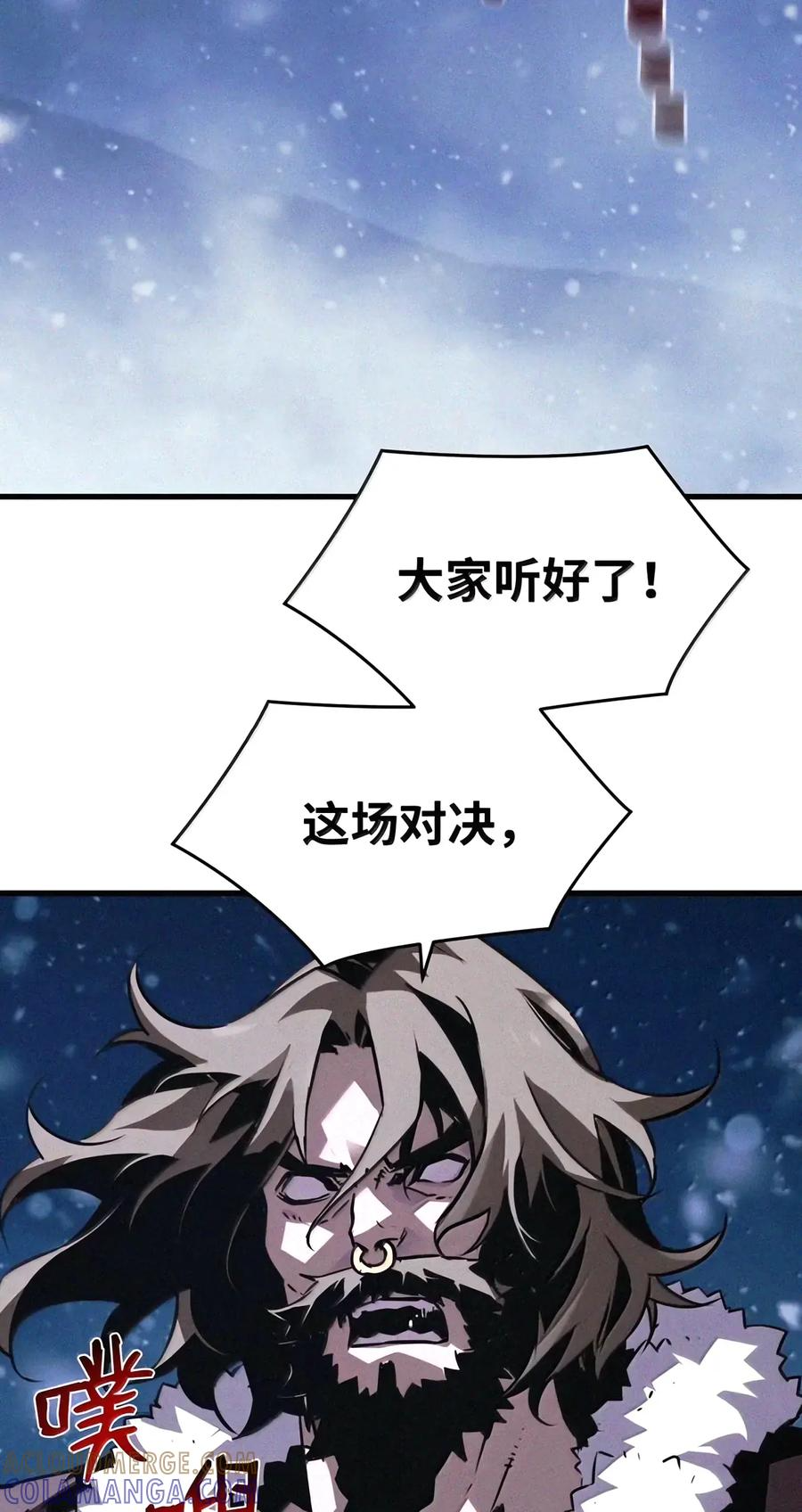 116 主君 第7页