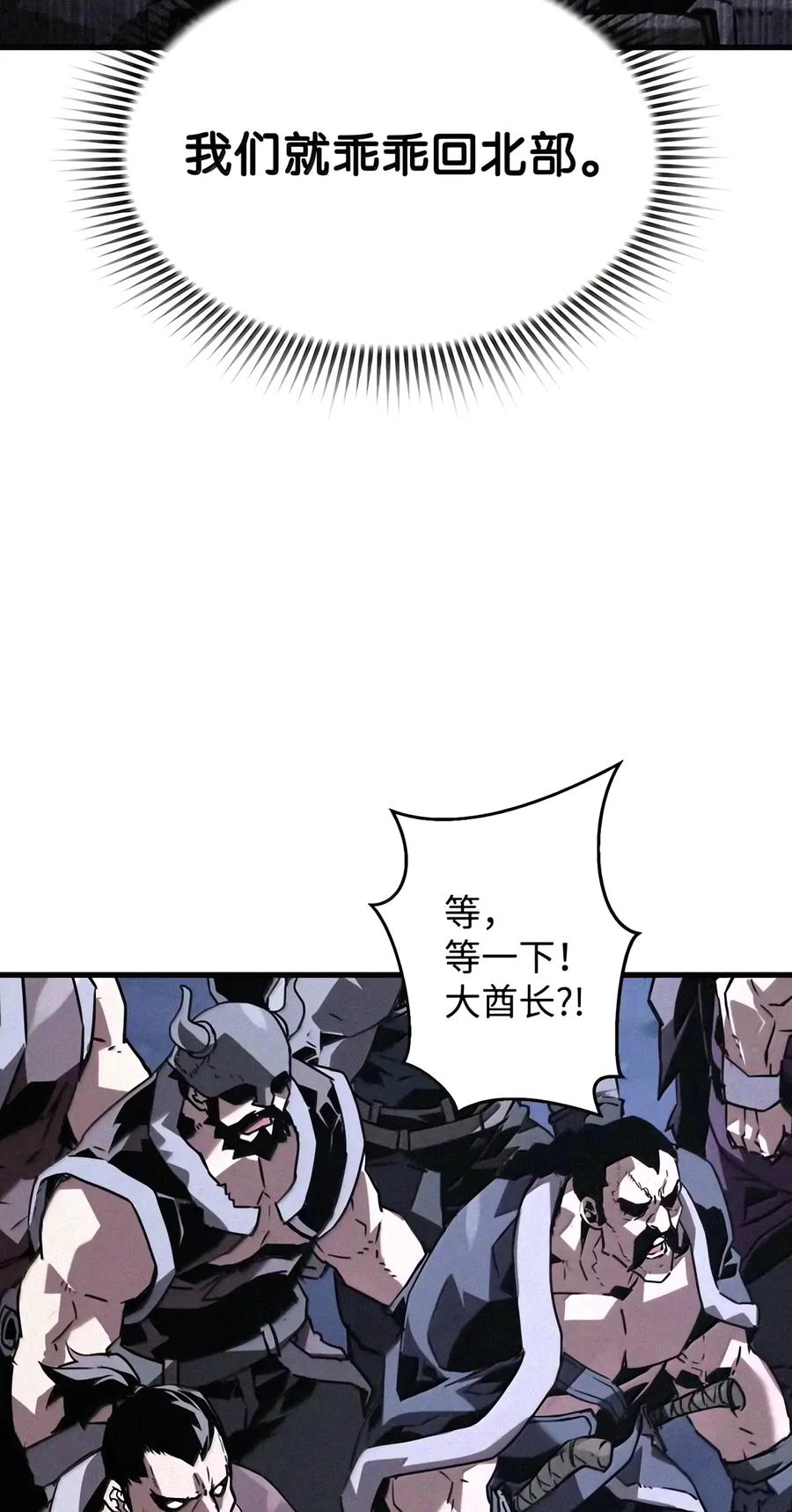 116 主君 第11页