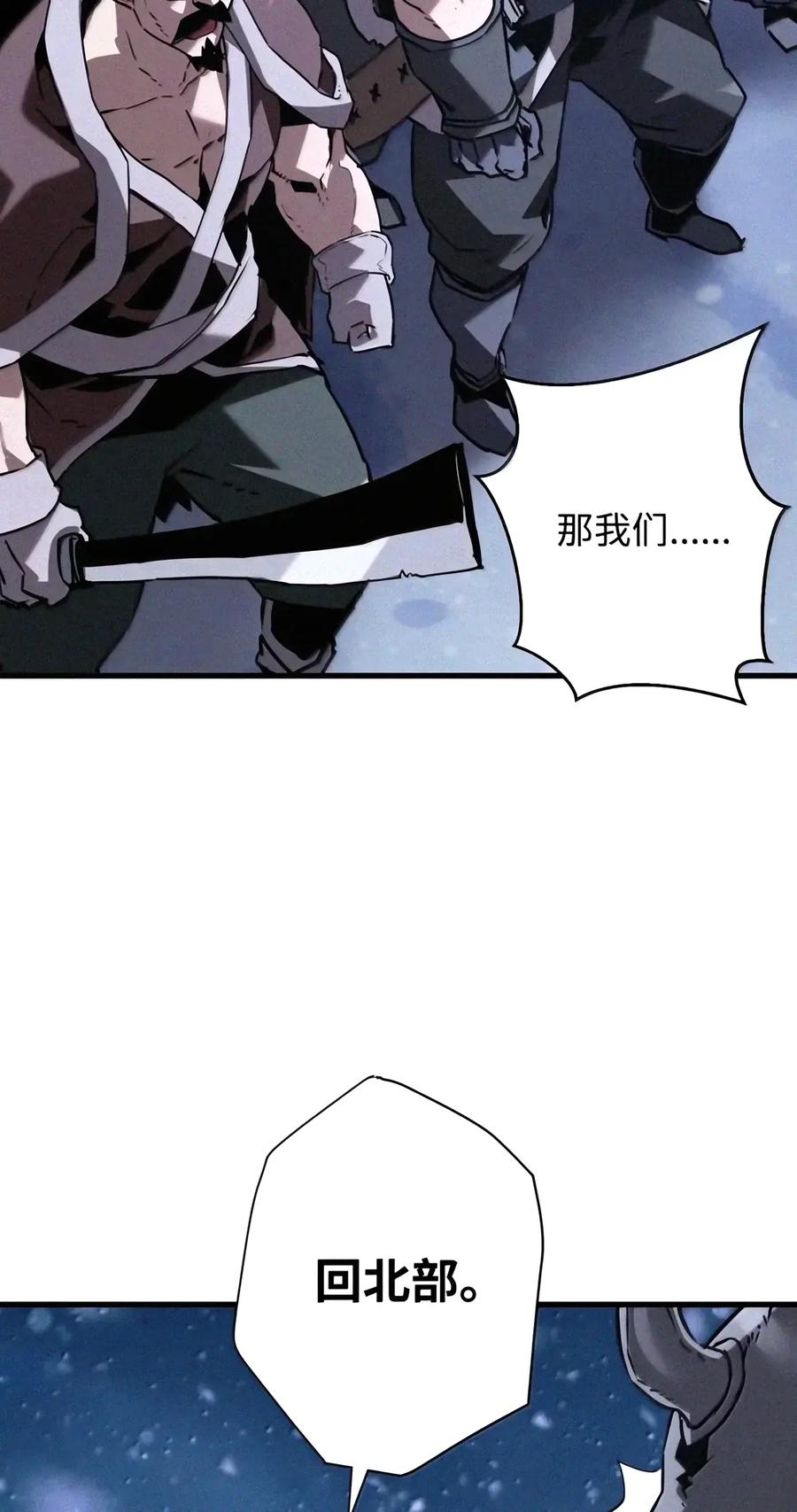 116 主君 第12页