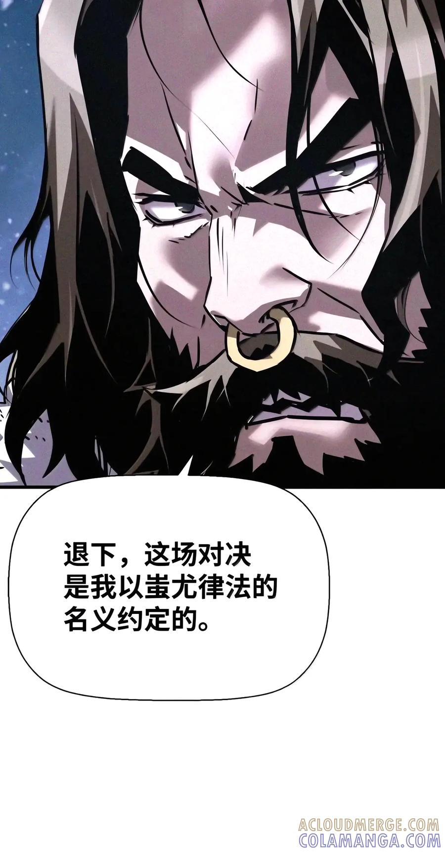 116 主君 第16页