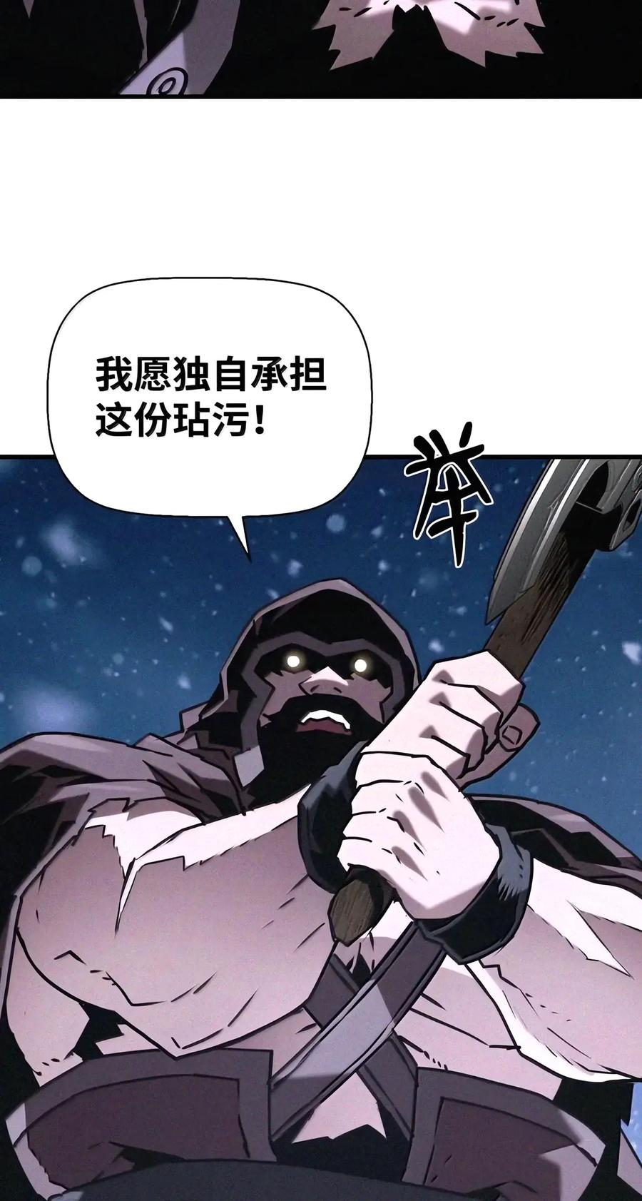 116 主君 第20页