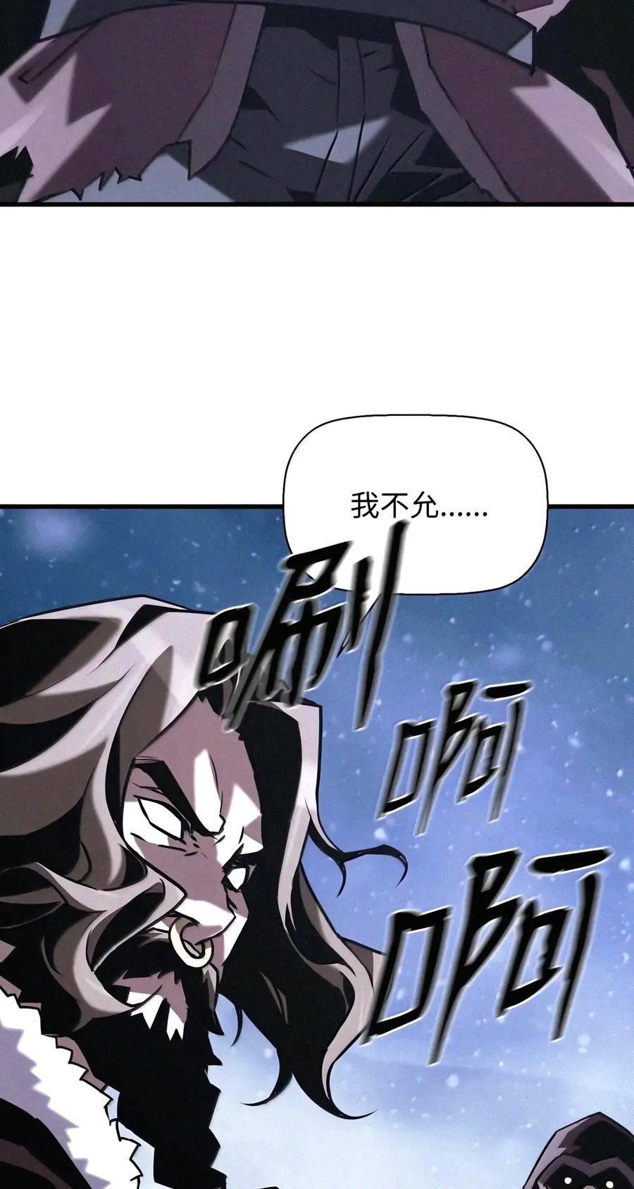 116 主君 第21页