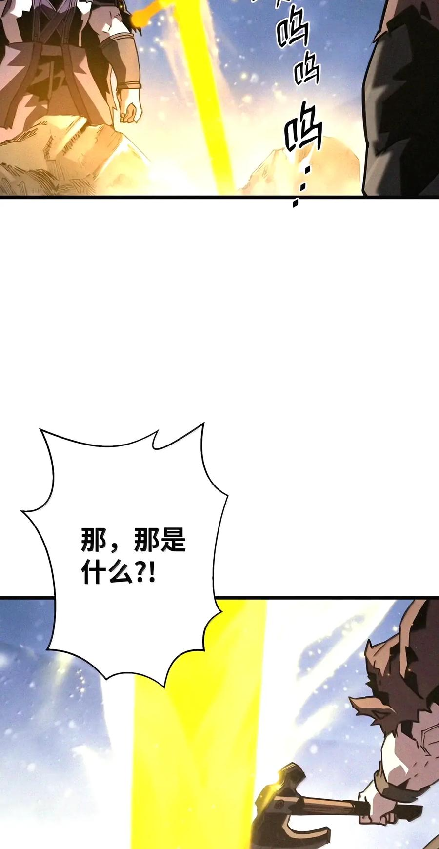 116 主君 第24页