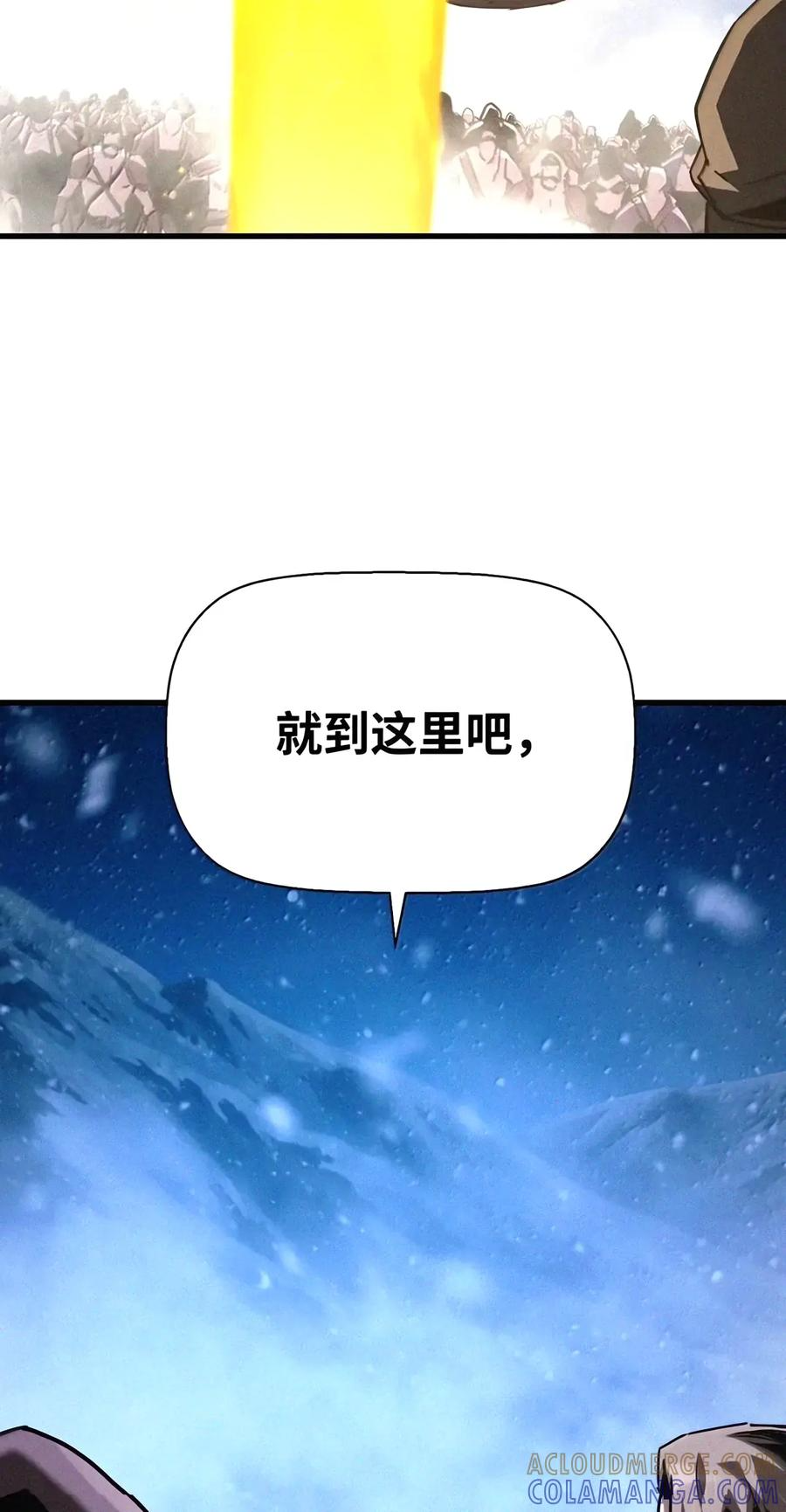 116 主君 第25页