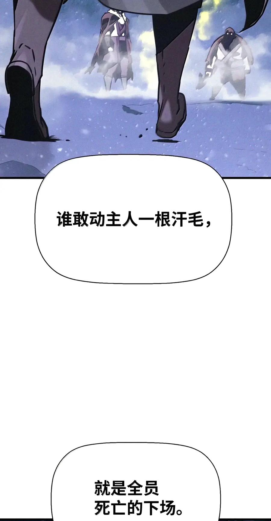 116 主君 第27页