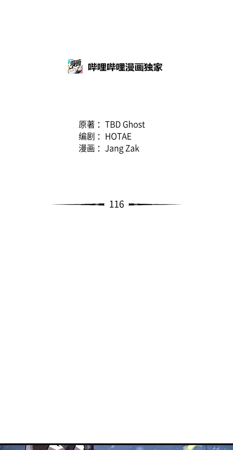 116 主君 第30页