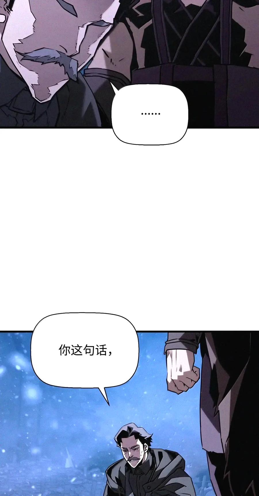 116 主君 第33页