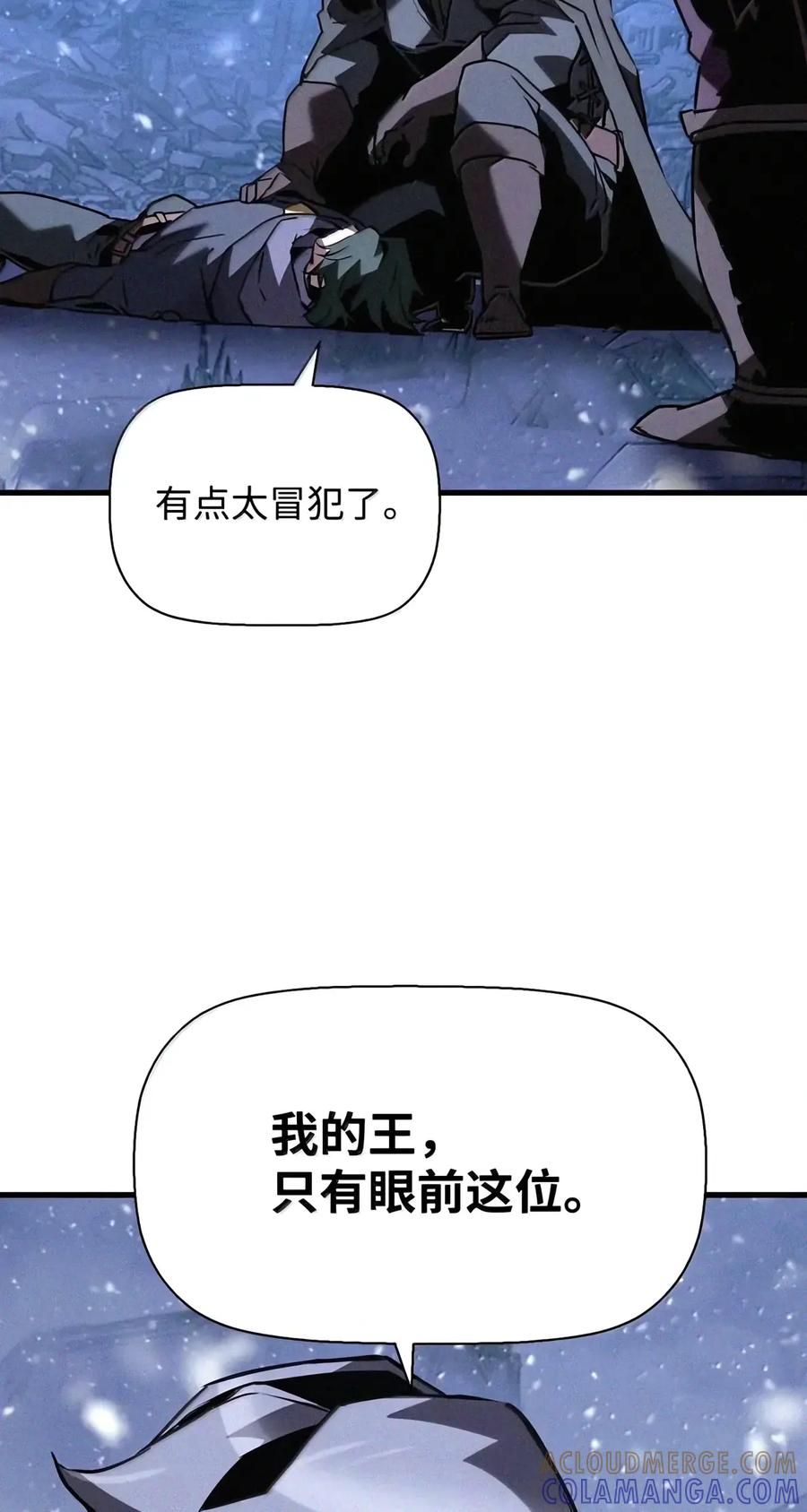 116 主君 第34页