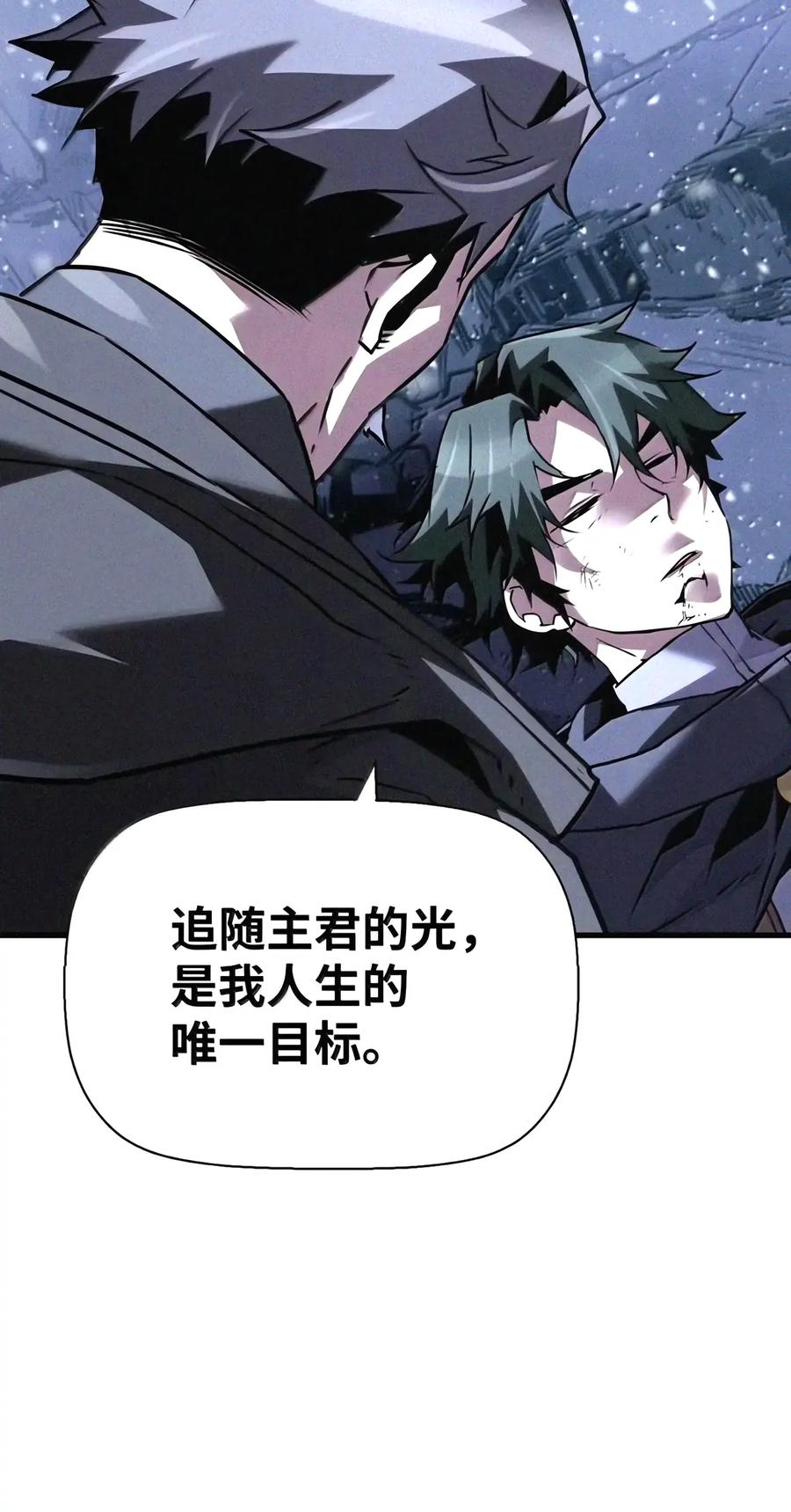 116 主君 第35页