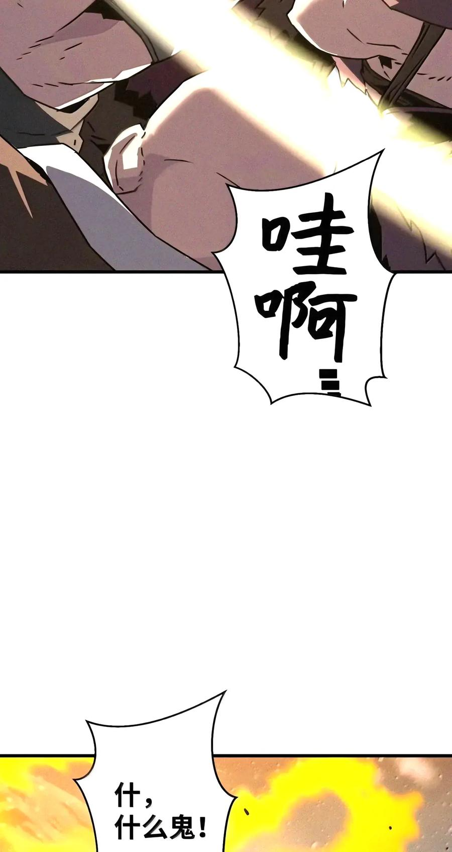 116 主君 第39页
