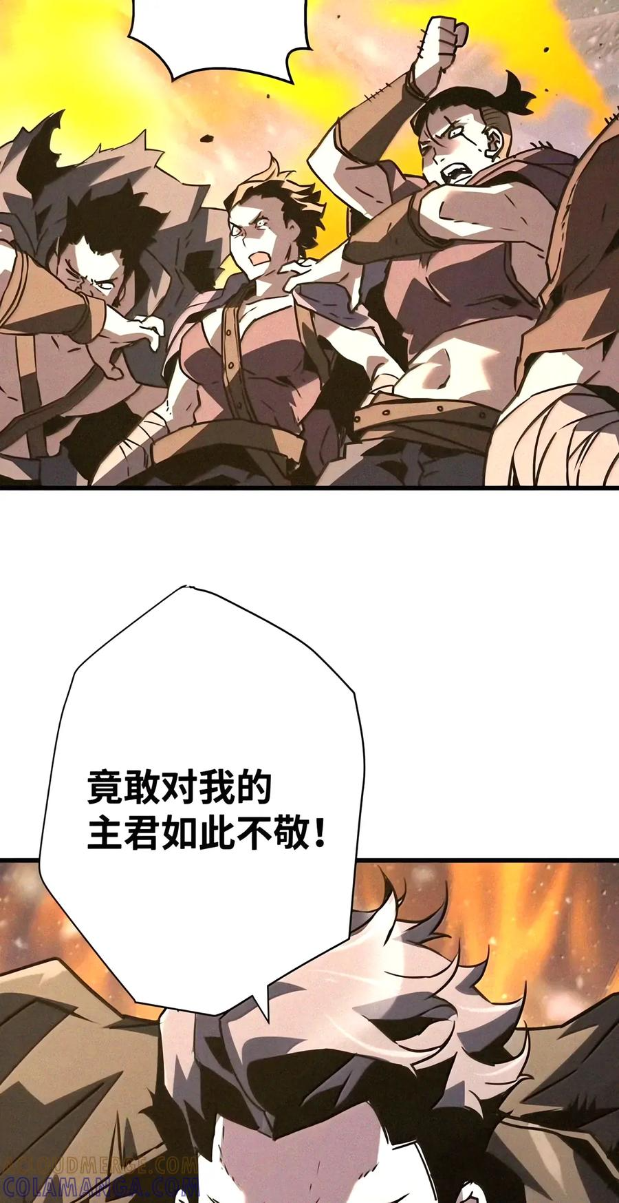 116 主君 第40页