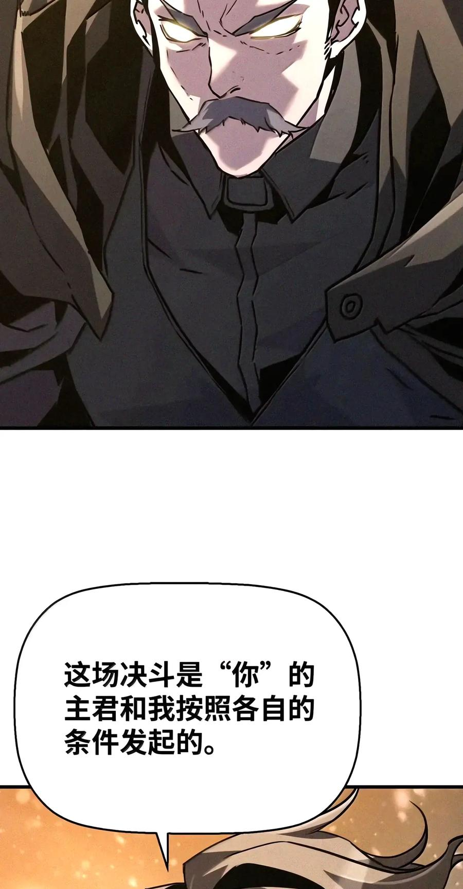 116 主君 第41页