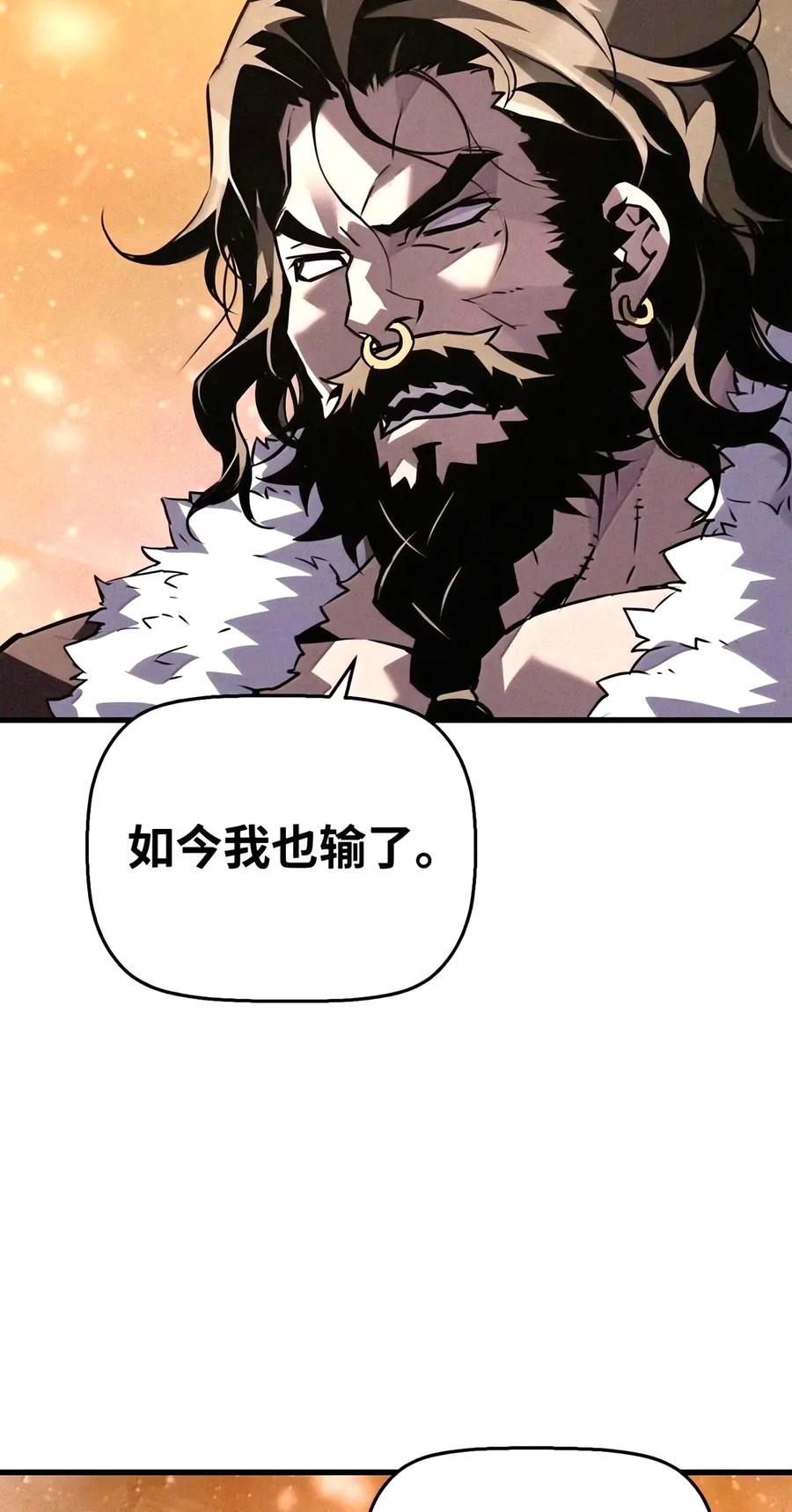 116 主君 第42页