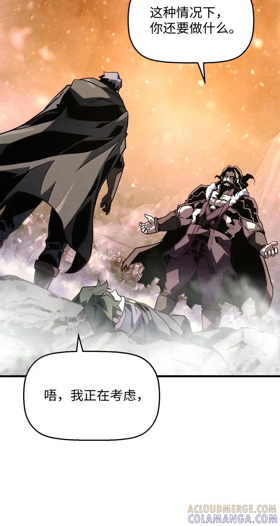 116 主君 第43页