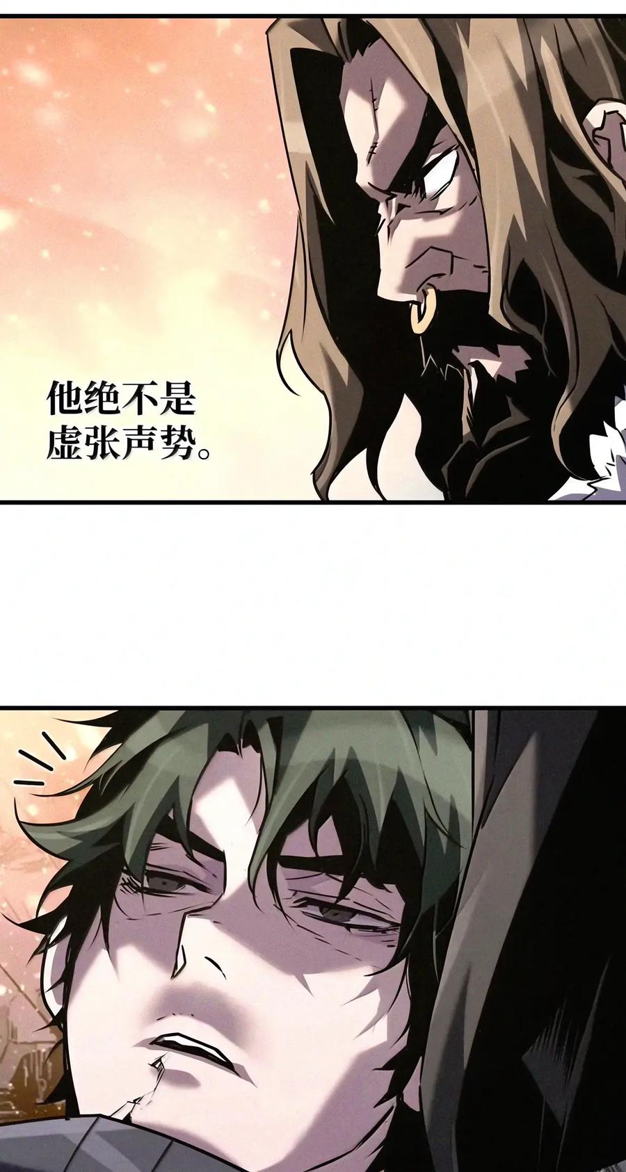 116 主君 第48页