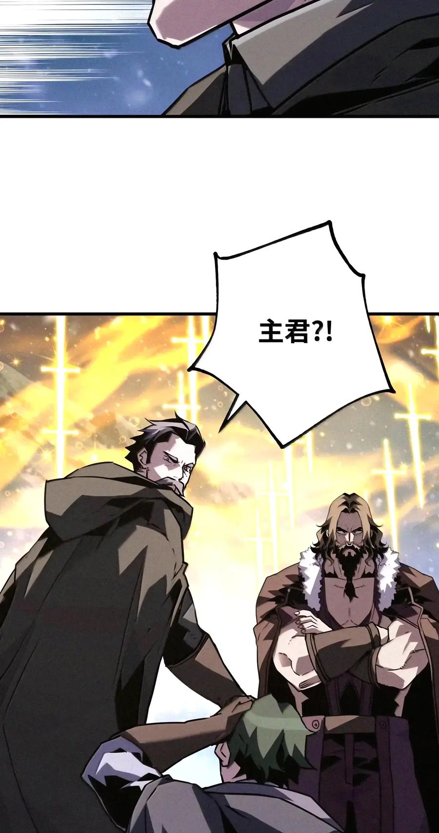 116 主君 第51页