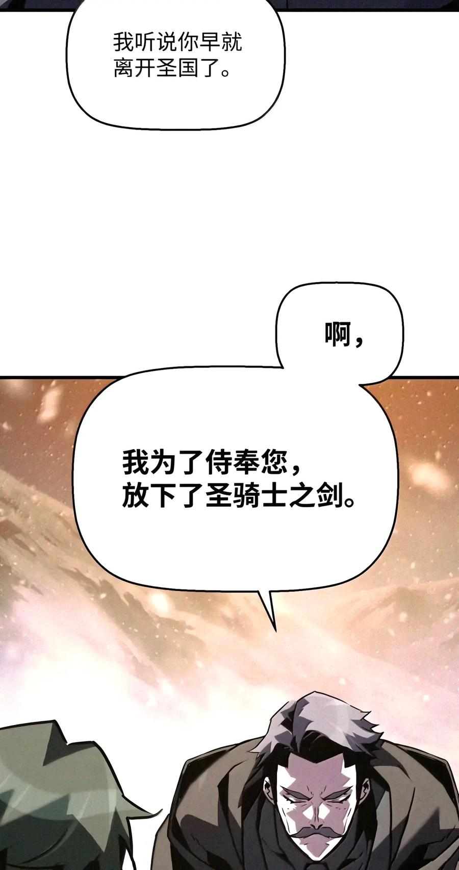 116 主君 第54页