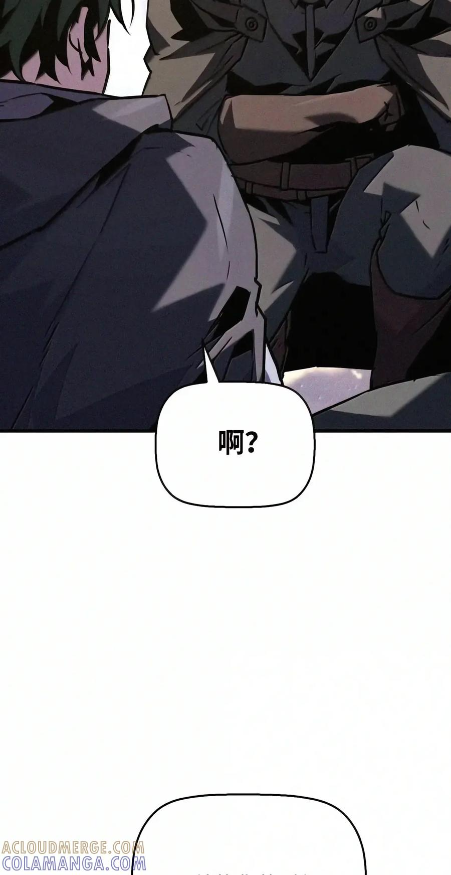 116 主君 第55页